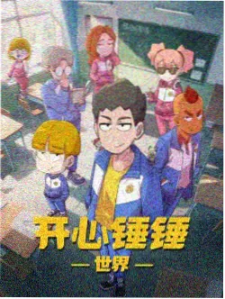 悟空影视在线看免费版动漫星轨少年封面